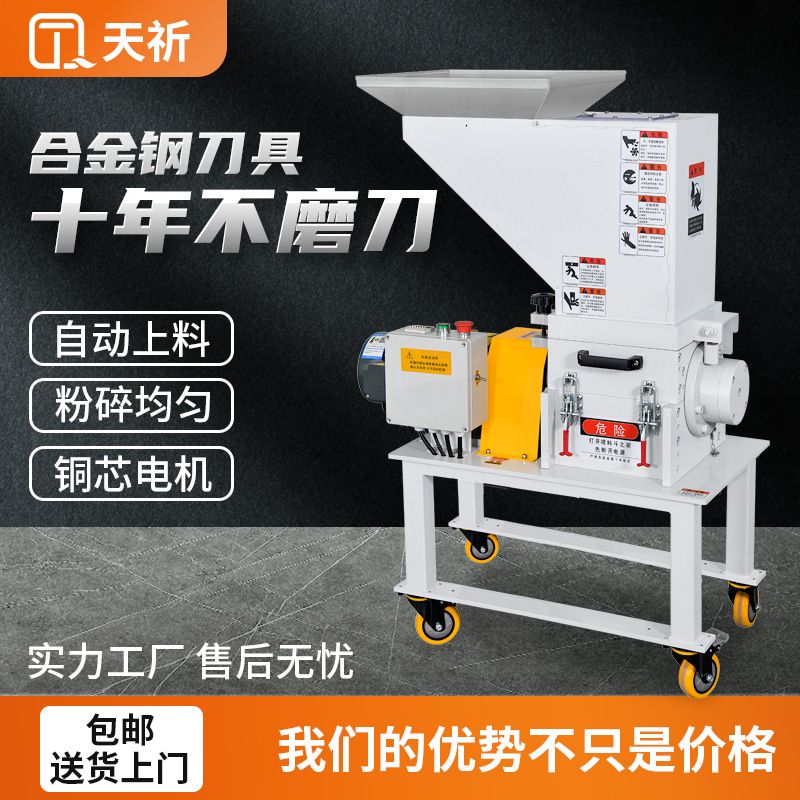 塑料粉碎机慢速静音机边破碎机注塑边角水口料碎料机型打料机