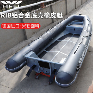 加厚充气船快艇 硬底铝壳钓鱼船 海飞rib冲锋舟 铝合金底壳橡皮艇
