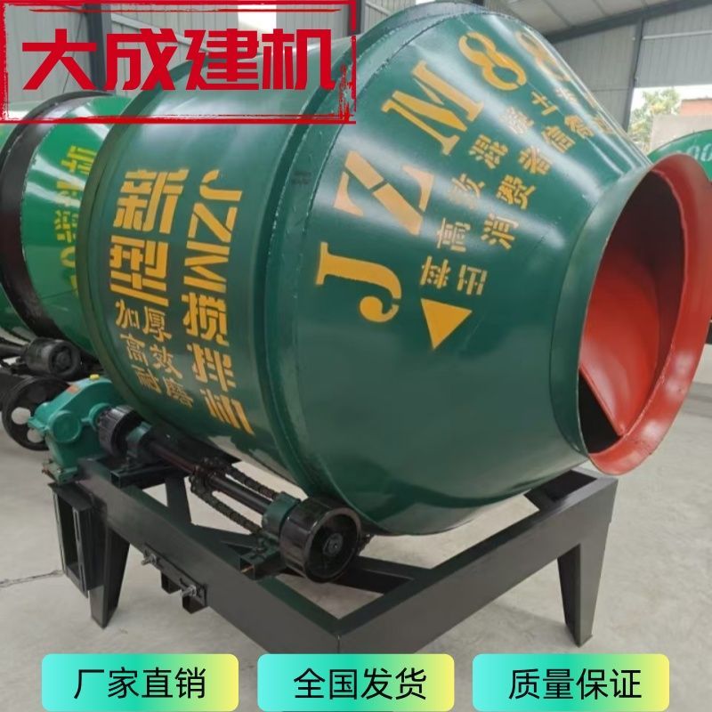 【可定制】滚筒式搅拌机圆罐混凝土工地用小型家用两相三相电摩擦