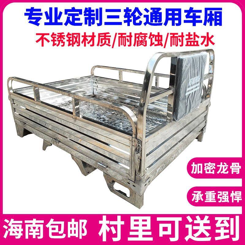 不锈钢电动三轮车厢汽油摩托三轮车后斗配件改装定制加厚工地车斗,农机/农具/农膜,农用吸粪车/抽粪车,淘宝优惠券,粉丝福利购,淘宝优惠卷