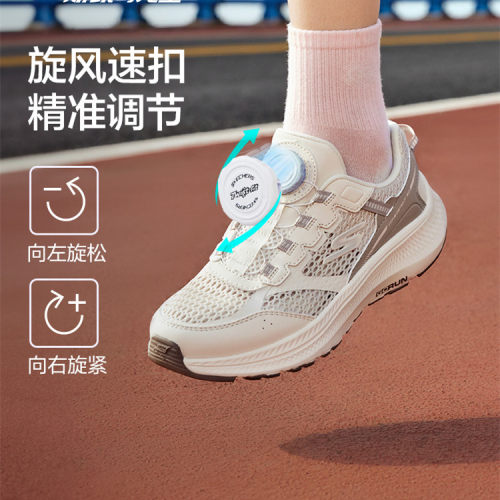 Skechers斯凯奇夏新款男女童复古撞色透气旋转纽扣运动鞋303973L