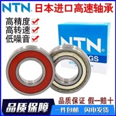 6001 6007 6002 6004 NTN日本进口轴承6000 6006 6003 6005 6020