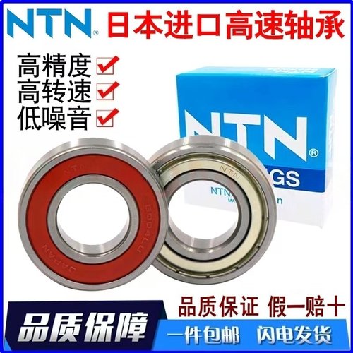 日本进口轴承6001600260036004