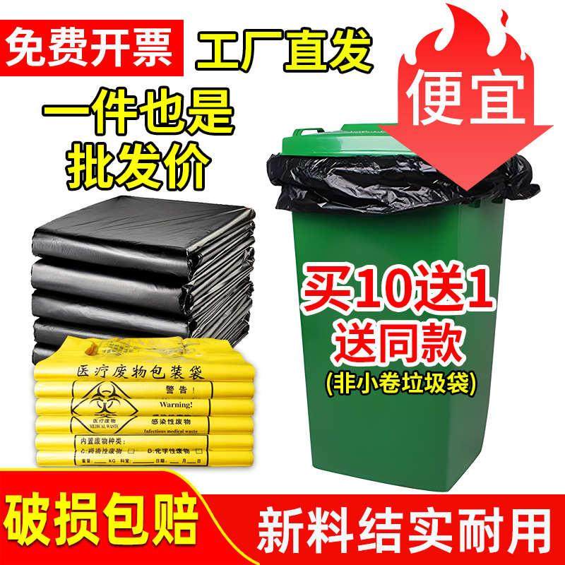 新疆包邮特大垃圾袋加厚商用大码环卫黑色厨房袋酒店口平清洁塑料,洗护清洁剂/卫生巾/纸/香薰,商用垃圾袋,淘宝优惠券,粉丝福利购,淘宝优惠卷
