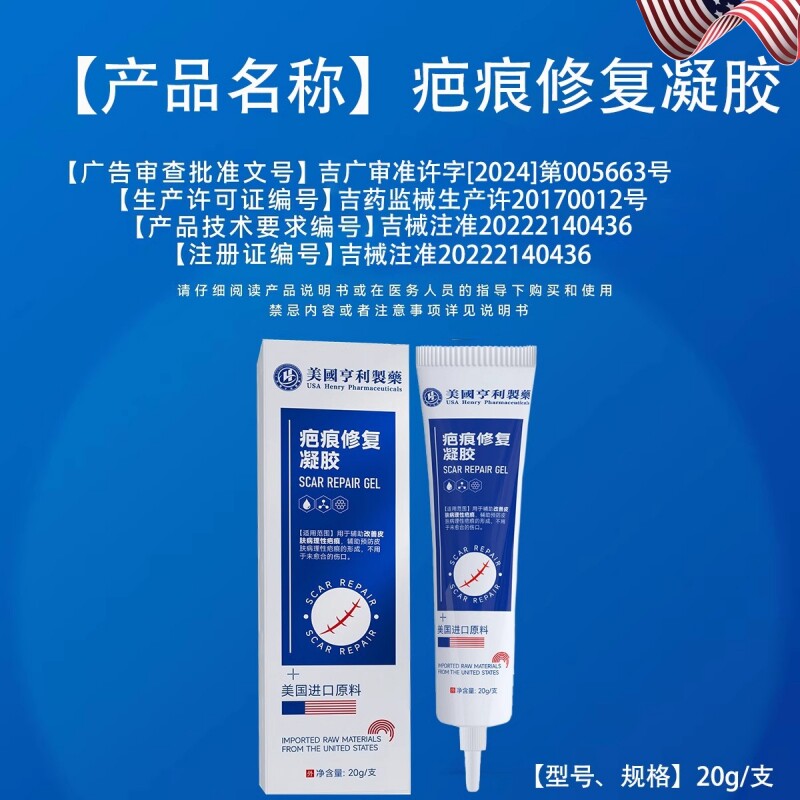 美国进口原料硅酮凝胶正品疤痕膏