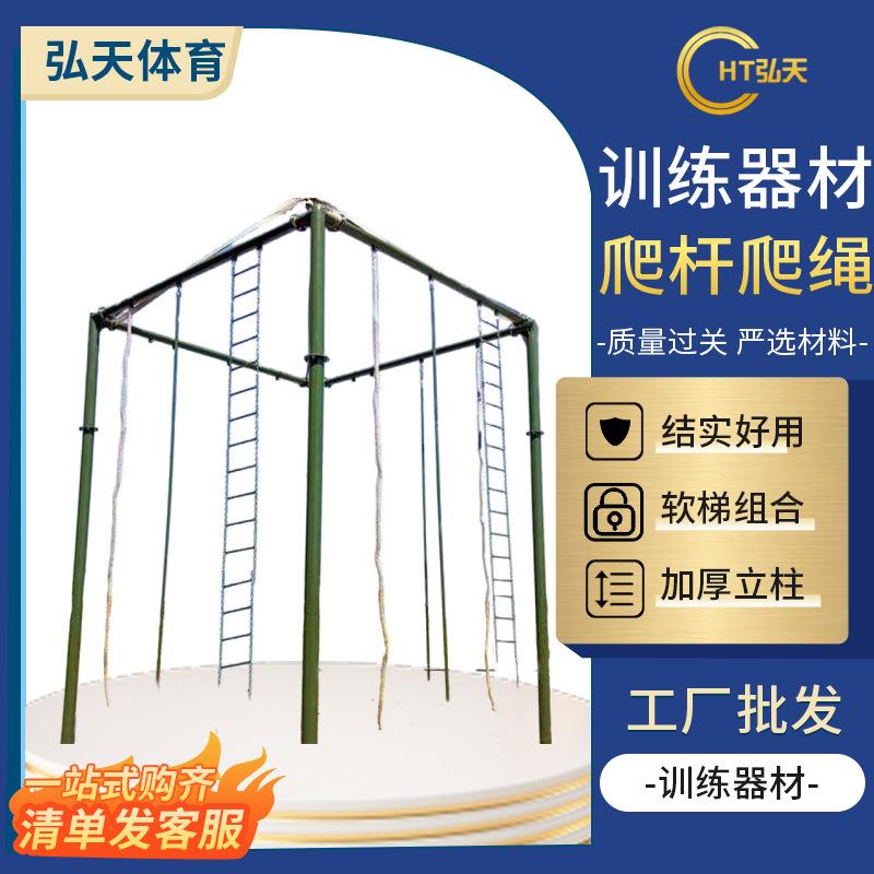 户外体能拓展器材多方位攀爬训练室外攀爬架攀登架钢管爬杆爬绳