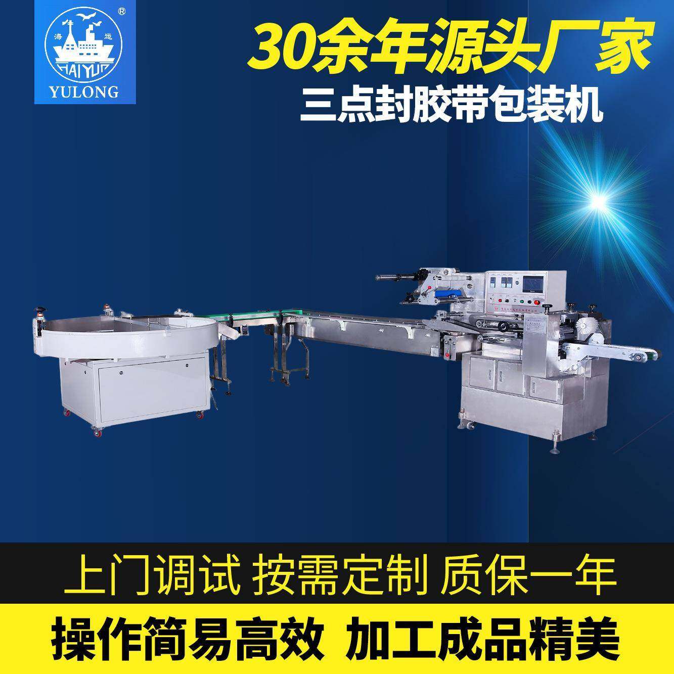 三点封包装机全自动胶带包装袋封口机厂家直供三点封制袋包装机,五金/工具,其他机械五金,淘宝优惠券,粉丝福利购,淘宝优惠卷
