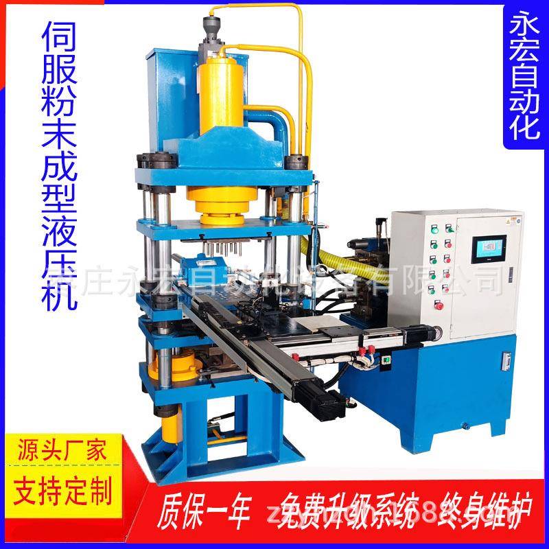 滕州液压机厂家定制四柱数控伺服油压机200吨陶瓷氧化锆粉末成型