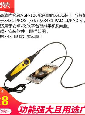 汽车内窥镜VSP-100配合X41PROS+/PADV/PAD检测仪解码器