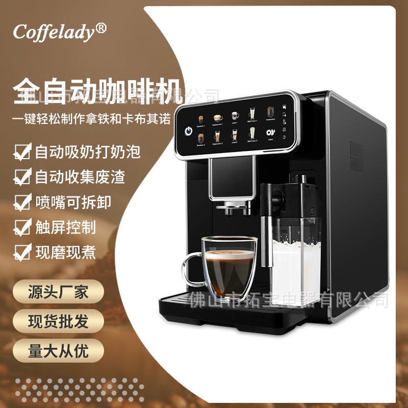 全自动咖啡机带研磨屏显一键操作花式多功能咖啡机
