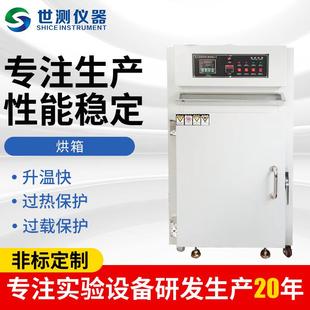 厂家电热鼓风干燥箱实验室电热风循环试验箱高温烘箱工业烤箱