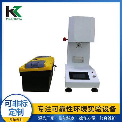 熔体流动速率仪塑料熔指仪4.3TFT彩屏触摸操作PE测定仪恒温精度