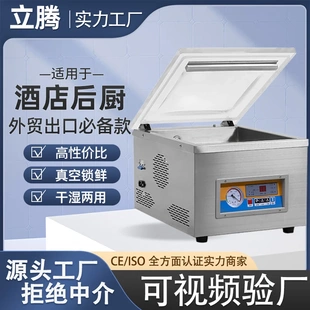 真空机 260PD款 台式 真空包装 机酒店后厨用出口欧洲家庭用小型台式