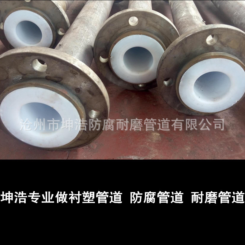 钢衬四氟管道 内衬PTFE四氟管道 耐酸碱衬塑管道 型号全 质优价廉