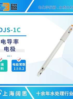 上海雷磁电导电极DJS-1C/0.1VTG/1VG/1DF实验室电导率传感器探头