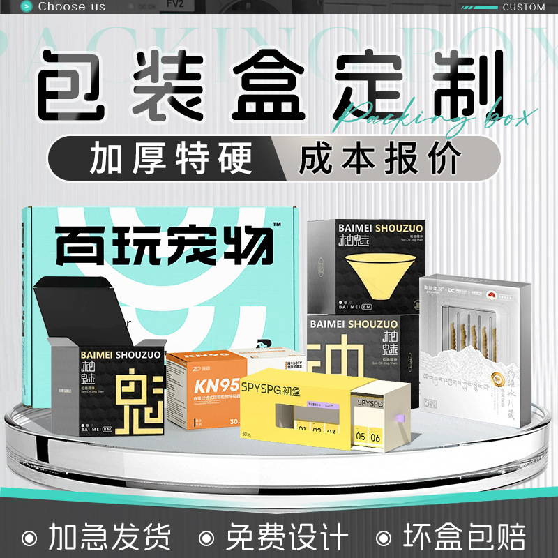厂家耳机包装盒子定制彩色折叠纸盒订做手机数据线白卡盒定做印刷