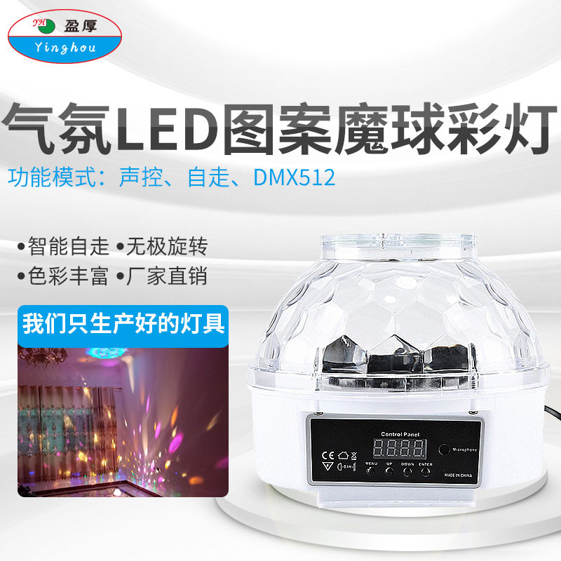 旋转七彩灯声控魔球蹦迪爆闪灯酒吧镭射激光灯转球KTV闪光灯室内