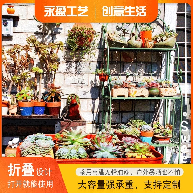 北欧创意铁艺落地式四层缕空书架室内工艺花盆摆放置物架厂家直供,住宅家具,花架/花几,淘宝优惠券,粉丝福利购,淘宝优惠卷