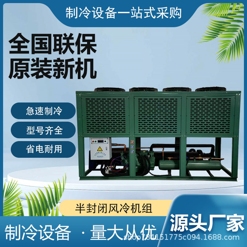 厂家供应比泽尔型制冷压缩机6G-40.2|40匹水冷 风冷式冷凝机组,清洗/食品/商业设备,冷水机,淘宝优惠券,粉丝福利购,淘宝优惠卷