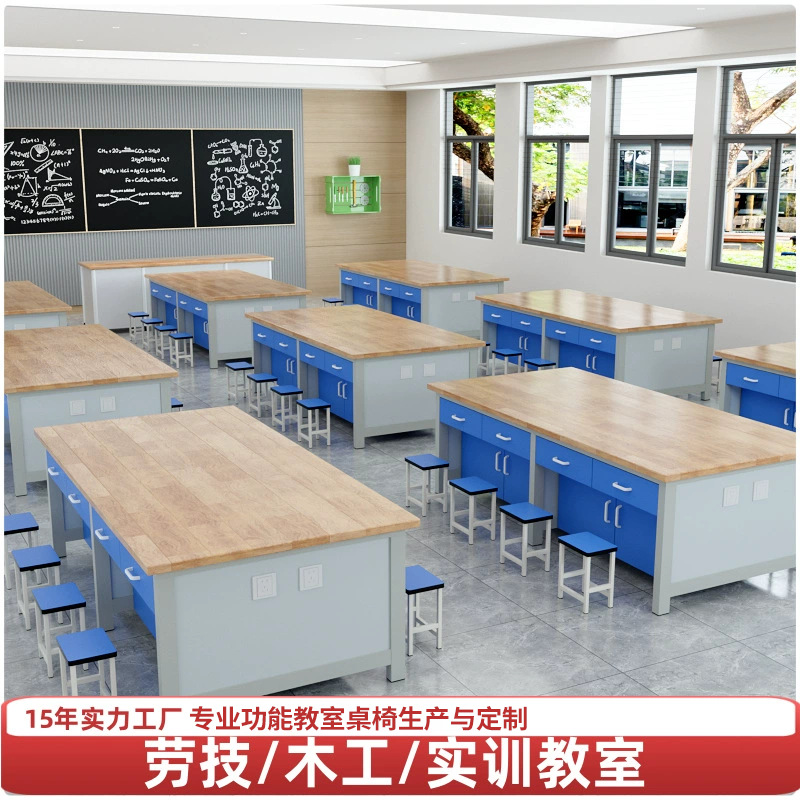 学校通用技术学生实验桌手工桌实验室操作台劳技桌钢木综合实践桌
