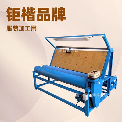 生产供应 大卷验布机 卷布机 打卷机