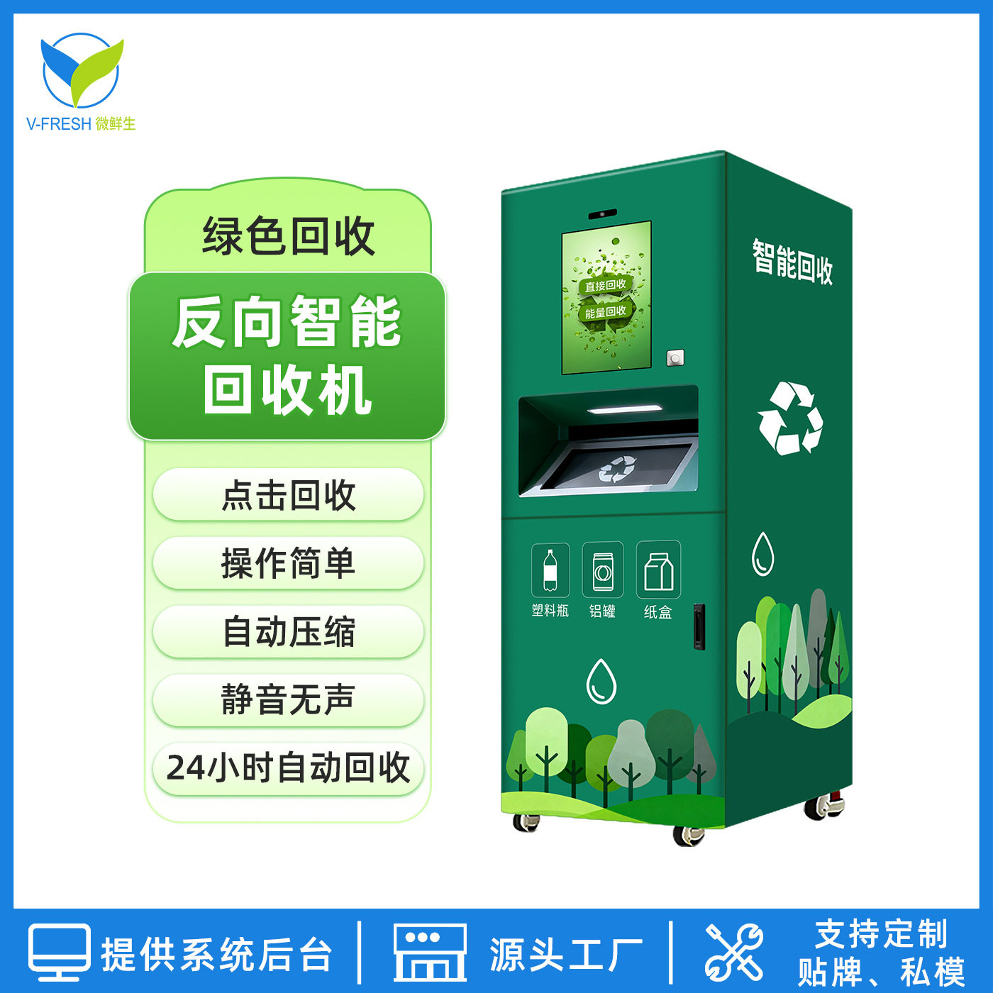 智能废品自动回收机无人自动回收机旧衣服全自动回收积分源头工厂,商务/设计服务,平面广告设计,淘宝优惠券,粉丝福利购,淘宝优惠卷