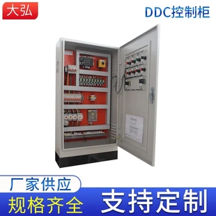 定制成套PLC控制柜DDC自动化电气控制柜低压水泵智能控制柜