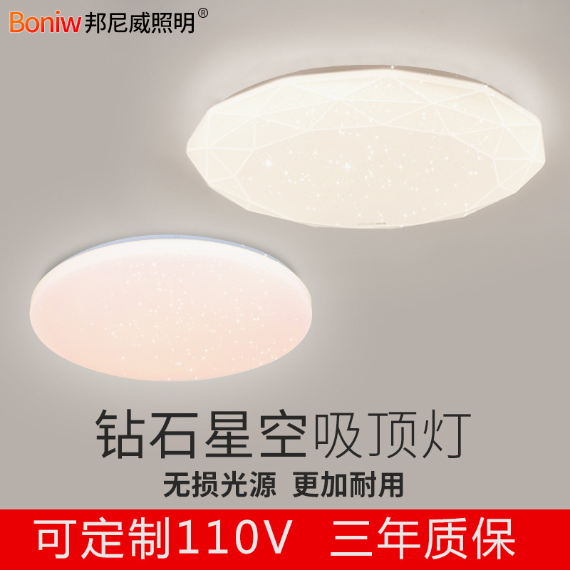 圆形led吸顶灯钻石星空现代极简客厅灯 过道走廊阳台灯家用卧室灯