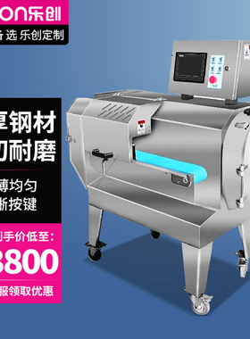 乐创(lecon)商用多功能切菜机酒店食堂切丁切丝切片机 LC-J-G118