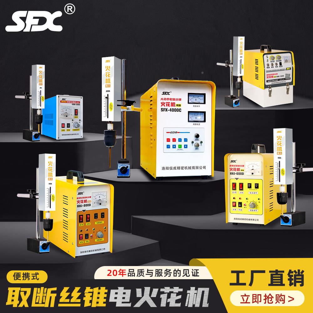 丝取断丝锥机便携式频大脉功率3SFX-400000w电冲火花打0孔取断锥 - 实物图