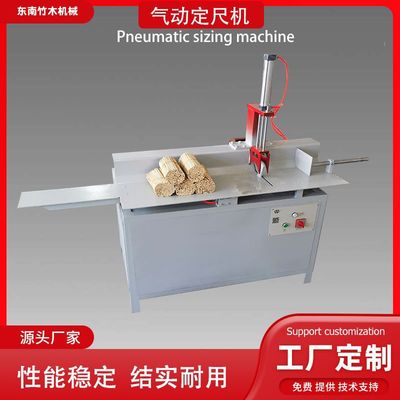 高产能气动定尺机食品烧烤竹签筷子丝条断料锯切机工厂