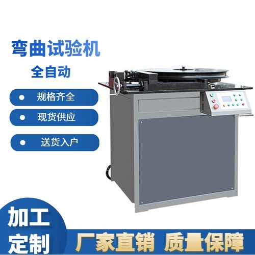 GW-50钢筋弯曲试验机 电动式冷弯 全自动钢管反复弯曲测试机 出售