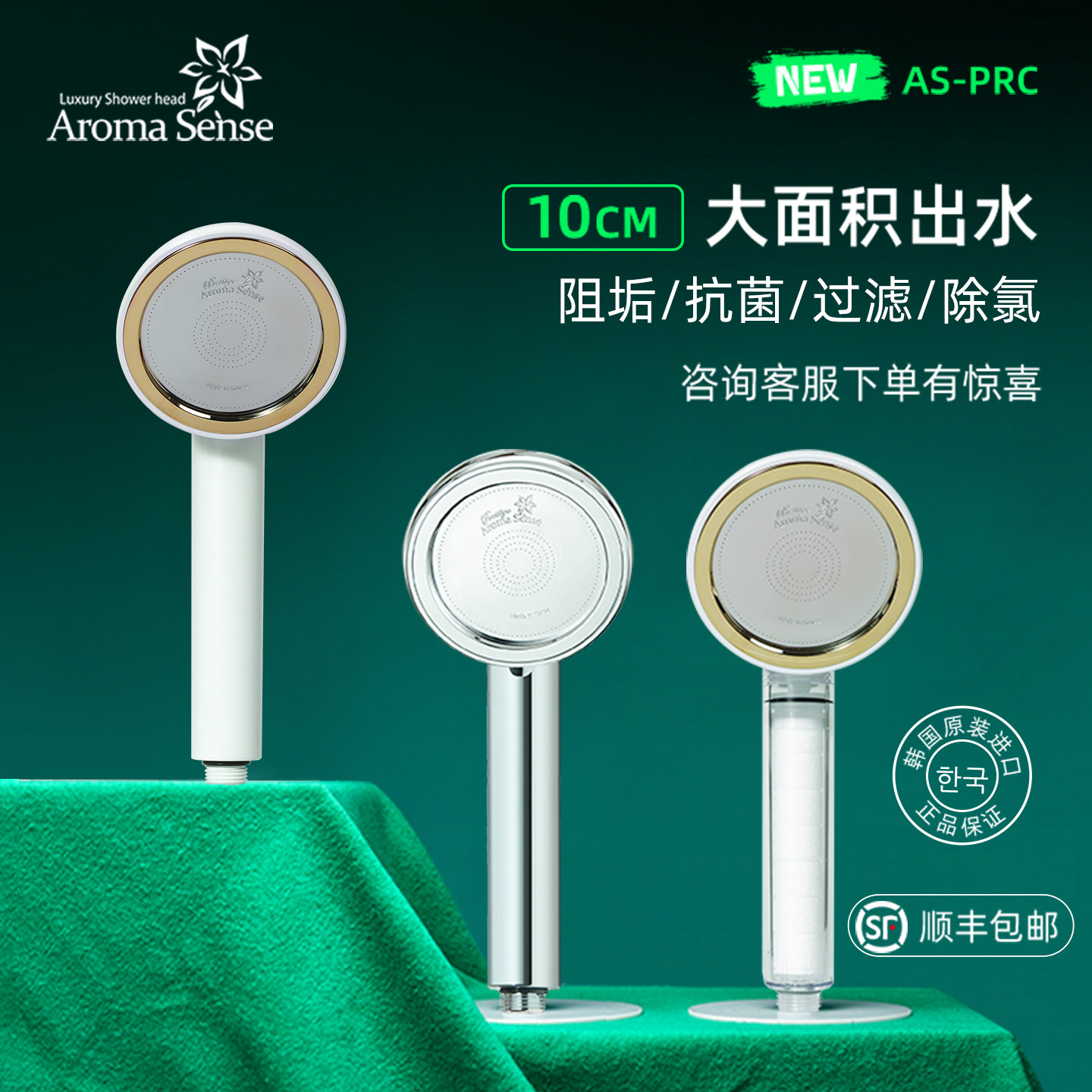韩国进口增压抗菌过滤花洒