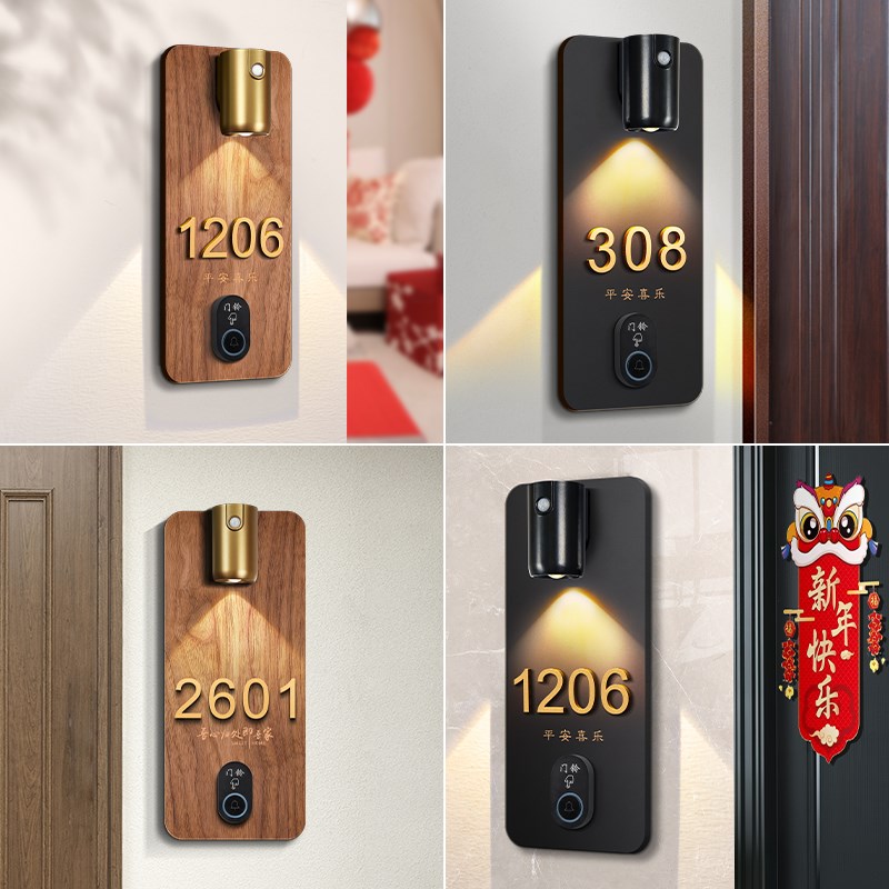 无线门铃一体门牌号高级感轻奢创意家用自粘号码牌定制酒店民宿包