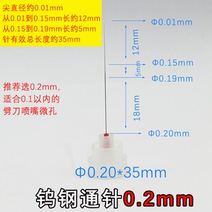 超尖超细通针0.01mm瓷嘴劈刀捅针0.02mm吸嘴喷嘴疏通针特硬钨钢针