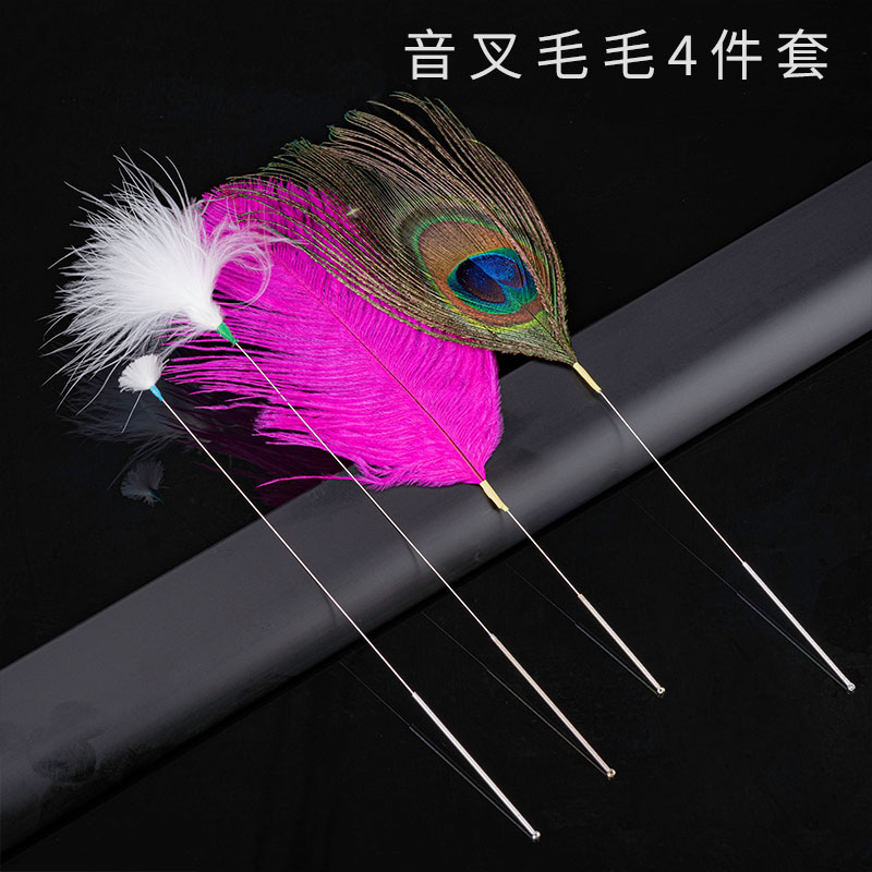 采耳工具孔雀毛鸵鸟毛撩拨耳廓神器配合音叉采儿酥麻掏挖耳朵