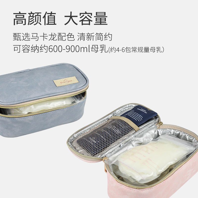 Freshore背奶包迷你母乳冷藏盒上班便携式存储奶装备胰岛素保温袋