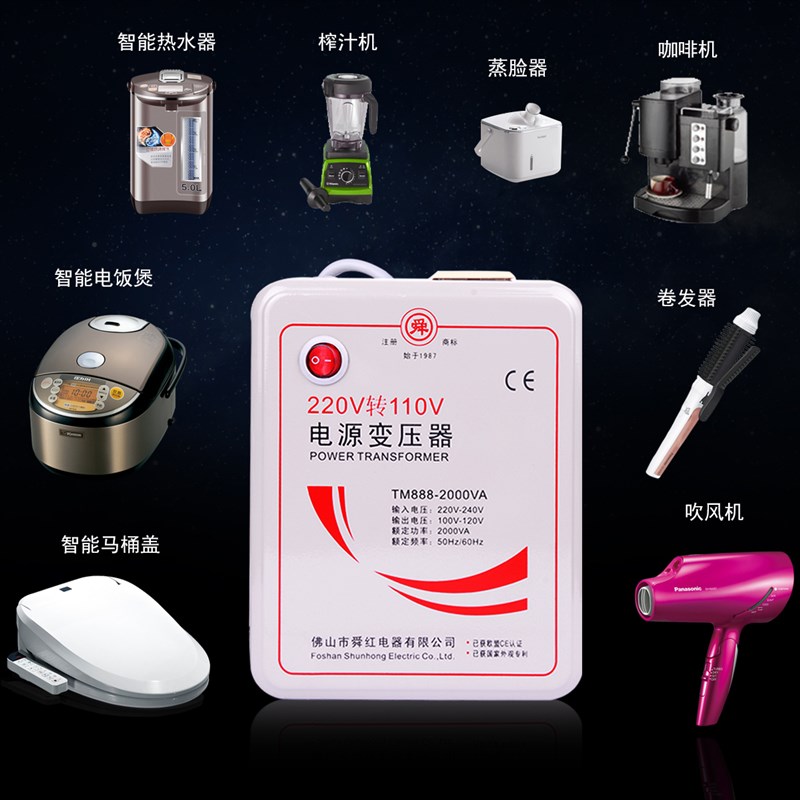 舜红变压器220v转110v100v美日电饭锅吹风机国内用110v转220v出国