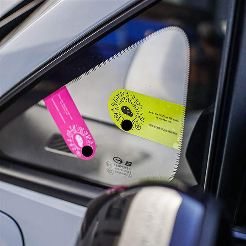 彩色临时停挪牌车载内装饰用品汽移车定制电话二维码运吉贴纸