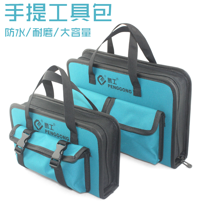 硬板式工具包 多功能手提电工包 小型维修包 卡包 工具袋 工具包