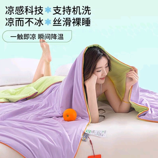 小冰皮A類涼感氨綸夏涼被冰絲空調(diào)被單雙人被芯薄被子可機洗夏被