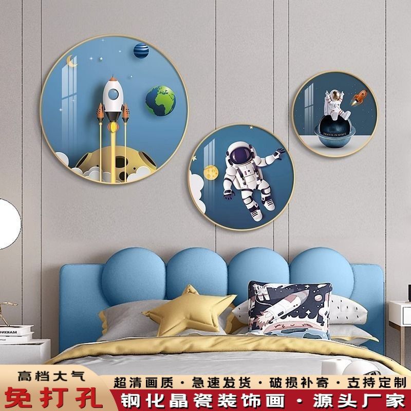 男孩卧室装饰画儿童房创意太空人圆形组合壁画宇航员卡通床头挂画图片