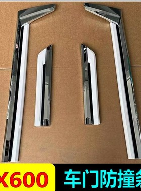 23款LX600车身饰条LX600车门饰条LX600车门防撞装饰条LX