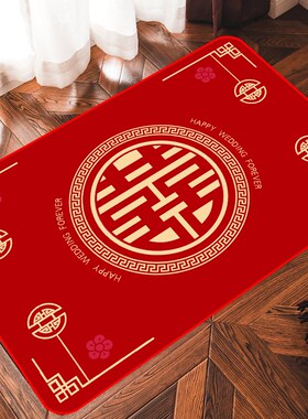 喜上花开地垫喜字结婚入户u地毯婚房门口卧室进门垫家用红色防滑