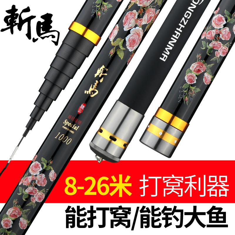 鱼竿手竿超轻超硬碳素长节手杆16/18/20/22/24/2U6米钓鱼竿打窝竿