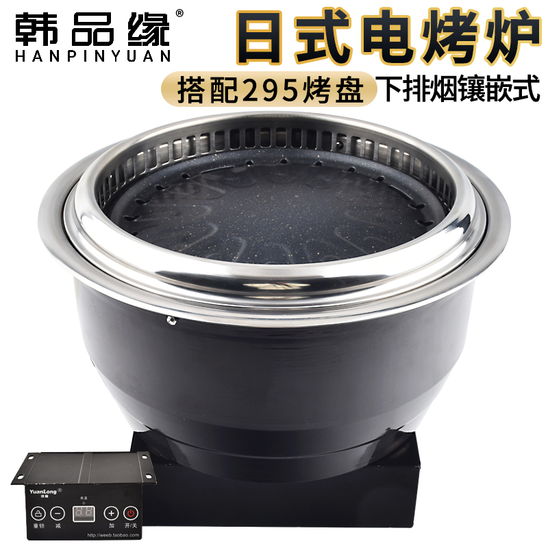 韩式电烤炉商用圆形烤肉炉下排烟嵌入式电烤盘无烟烤肉店烧烤锅