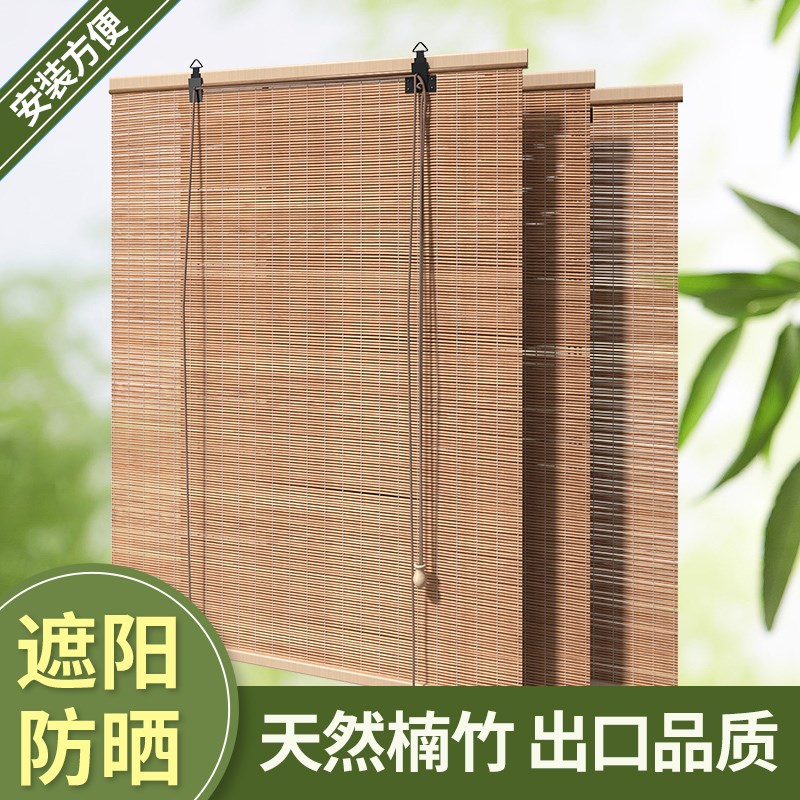 竹帘子卷帘中e式推拉阳台窗户书房茶室遮阳窗帘门帘遮光隔热隔断