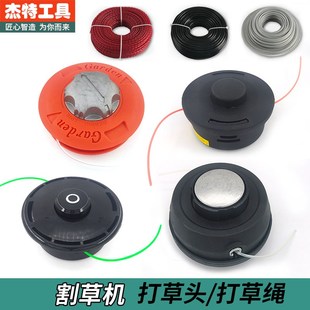 割草机打草头打草绳割灌机除草头免拆款汽油打草机头通用配件大全