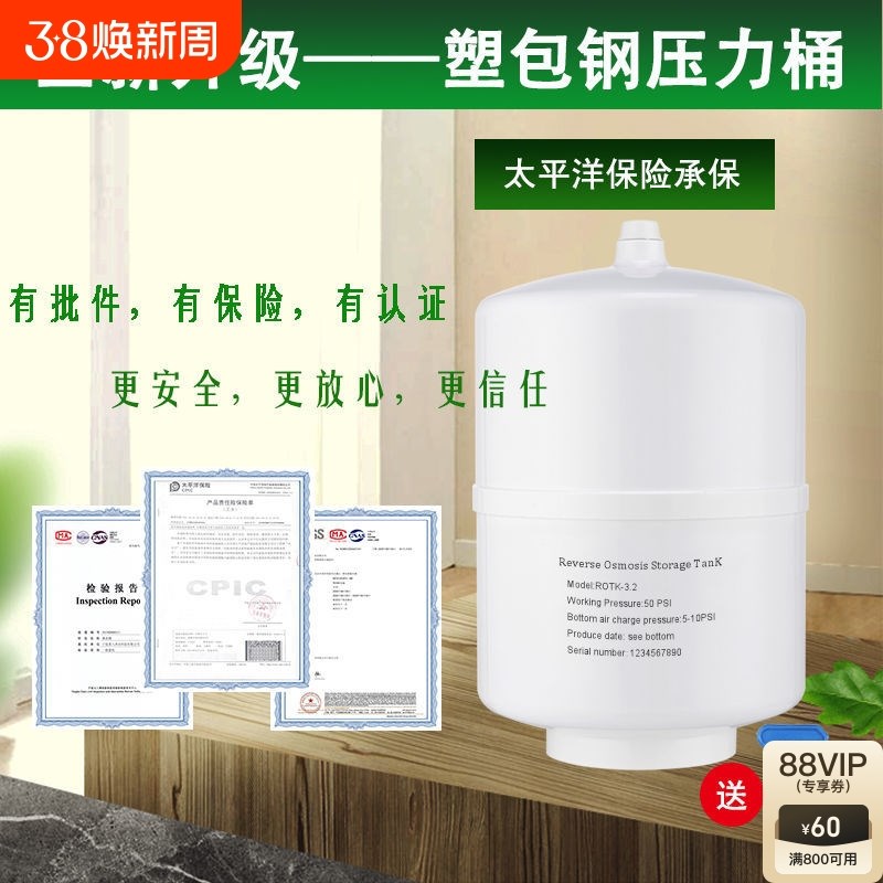 通用6G11G20G压力桶防爆x加厚储水桶纯水机压力罐家用净水器配件