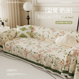 奶油风沙发盖布高级感全盖沙发垫四季通用L防尘防滑套罩民宿沙发